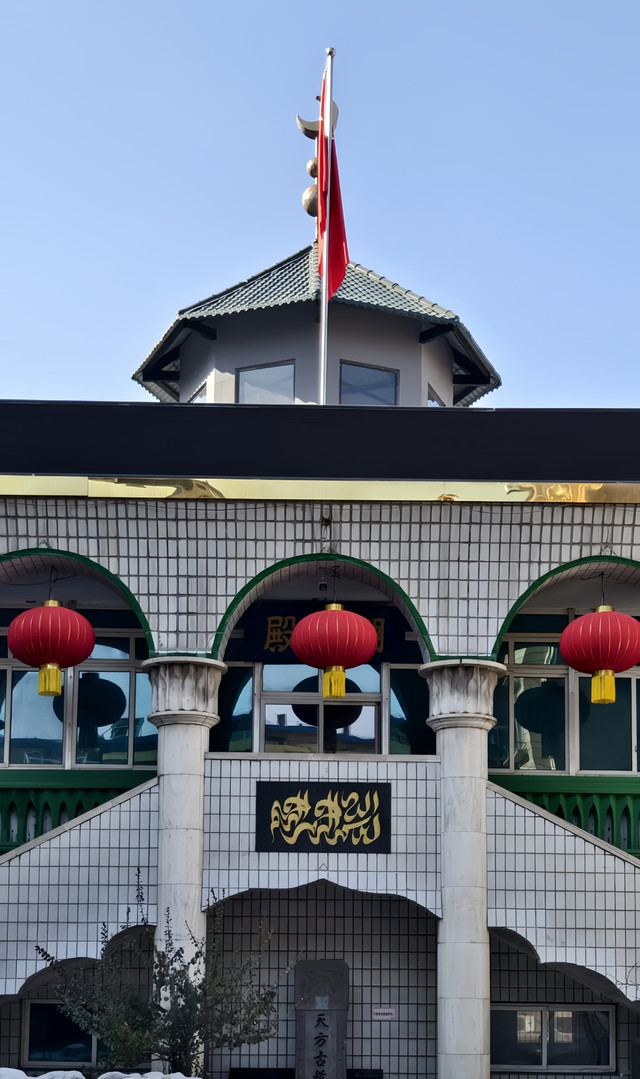 清真寺