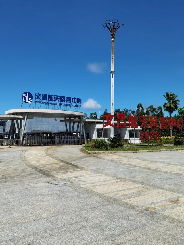 文昌