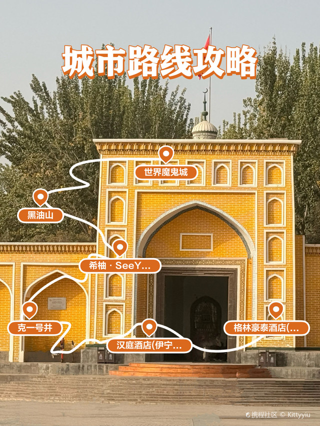 艾提尕尔清真寺