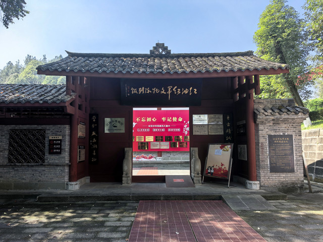 江油市博物馆(江油红军文物陈列展厅)