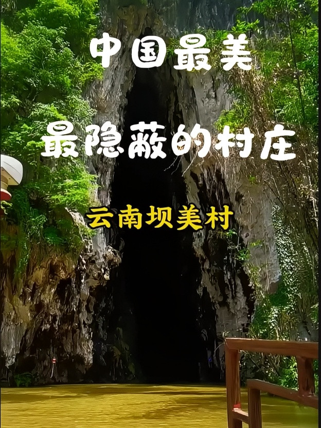 美坝村清真寺