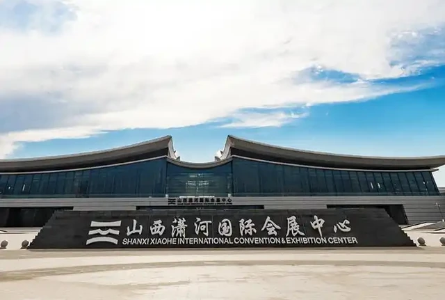 山西潇河国际会展中心