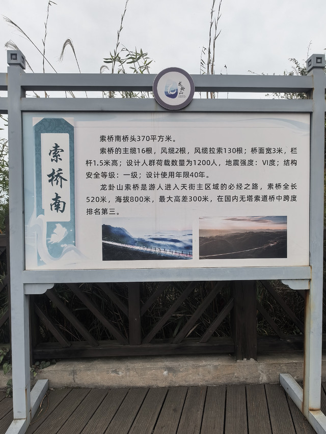 法王寺龙卦山