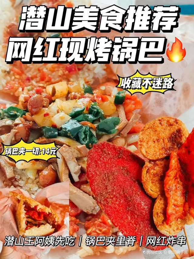 王阿姨小吃店