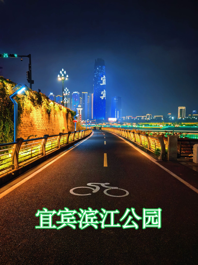 滨江公园