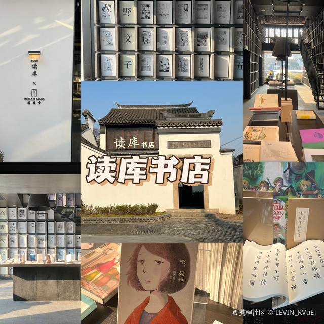 无锡古运河德懋堂读库书店