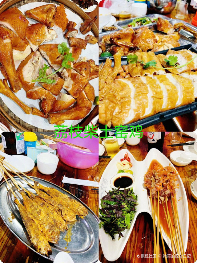 一枝荔枝柴土窑鸡(柳石店)