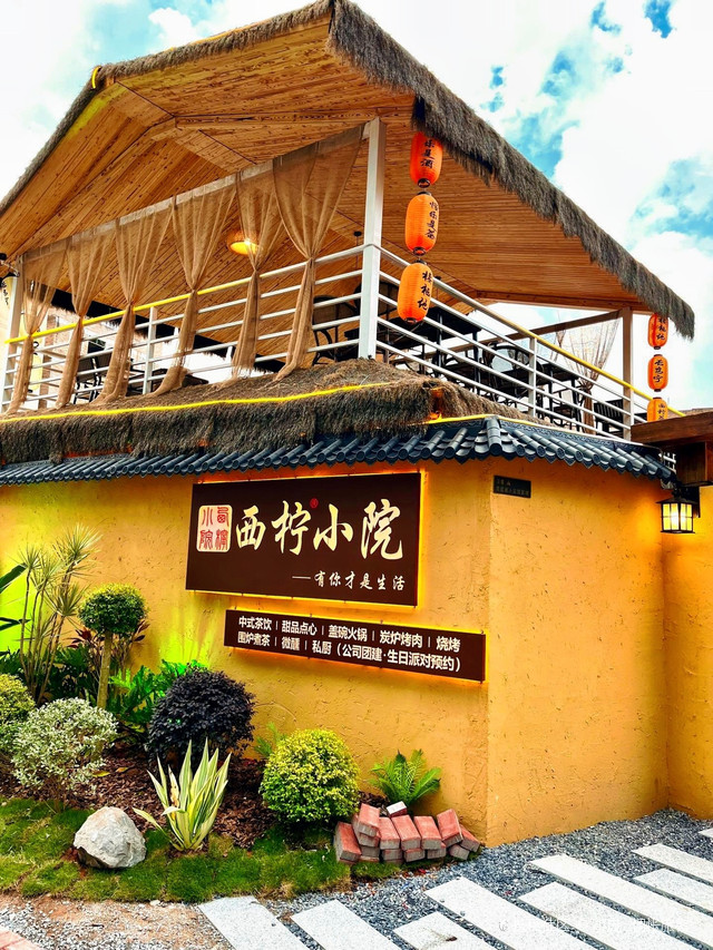 西柠小院(玉林店)