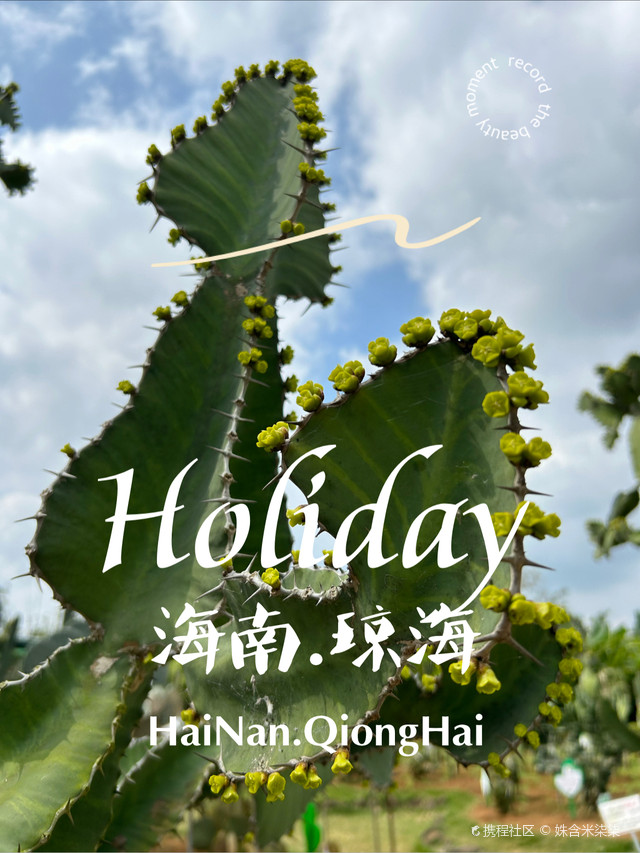 世界热带水果基地