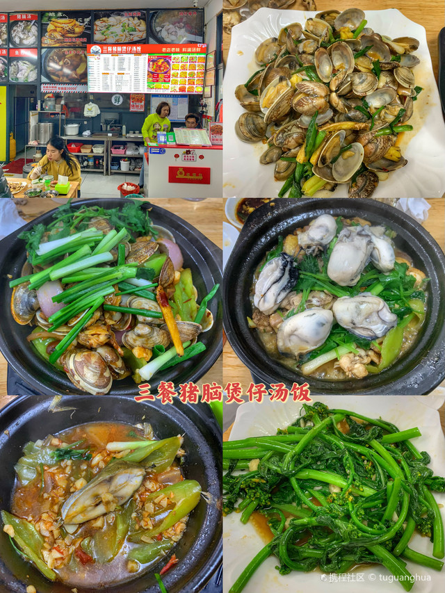 三餐猪脑煲仔汤饭·猪脑汤