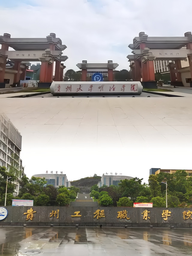 贵州省德江县中等职业学校