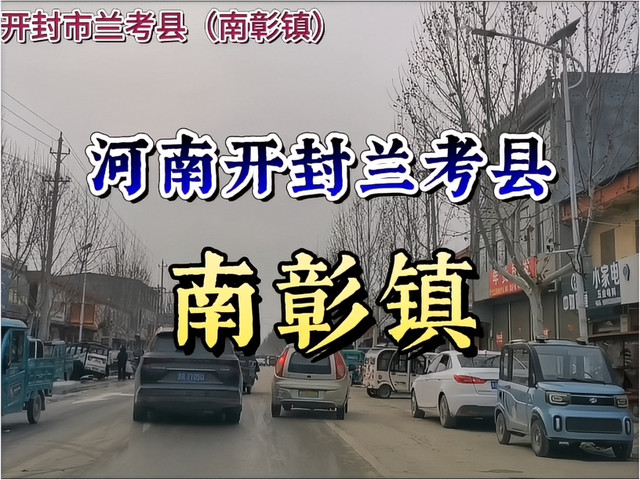 南彰镇