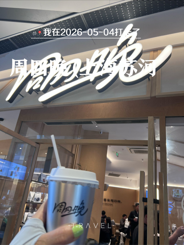 上海苏河湾万象天地-东里