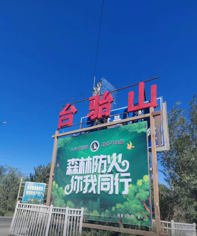 台骀山游乐园-冰滑梯
