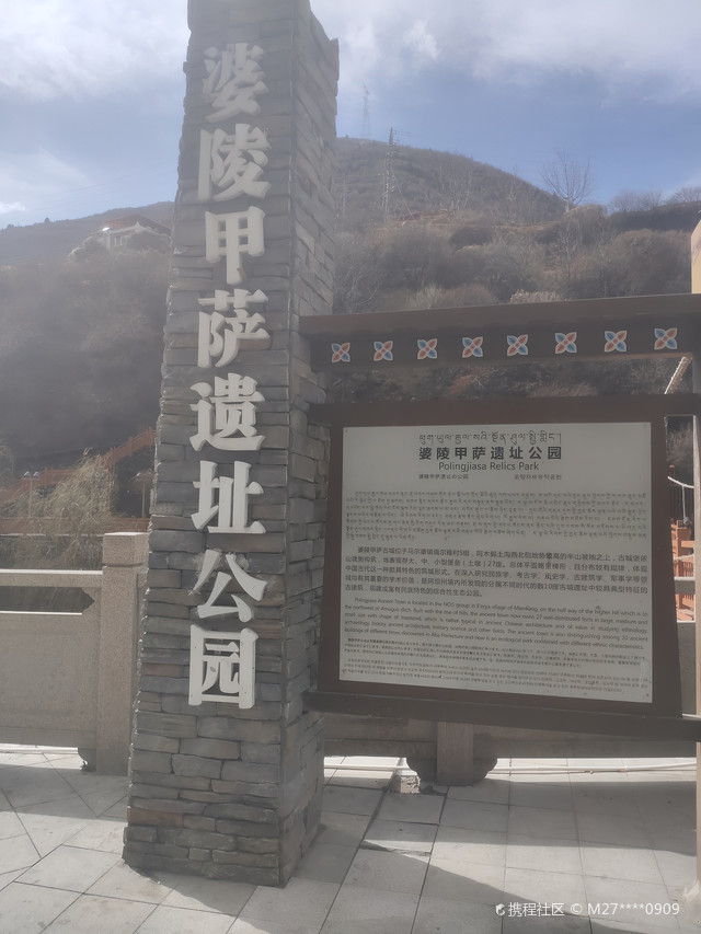 婆陵甲萨遗址公园