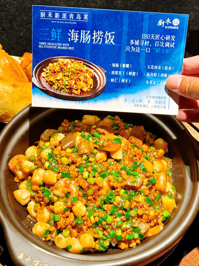 厨禾·新中餐(麦凯乐店)