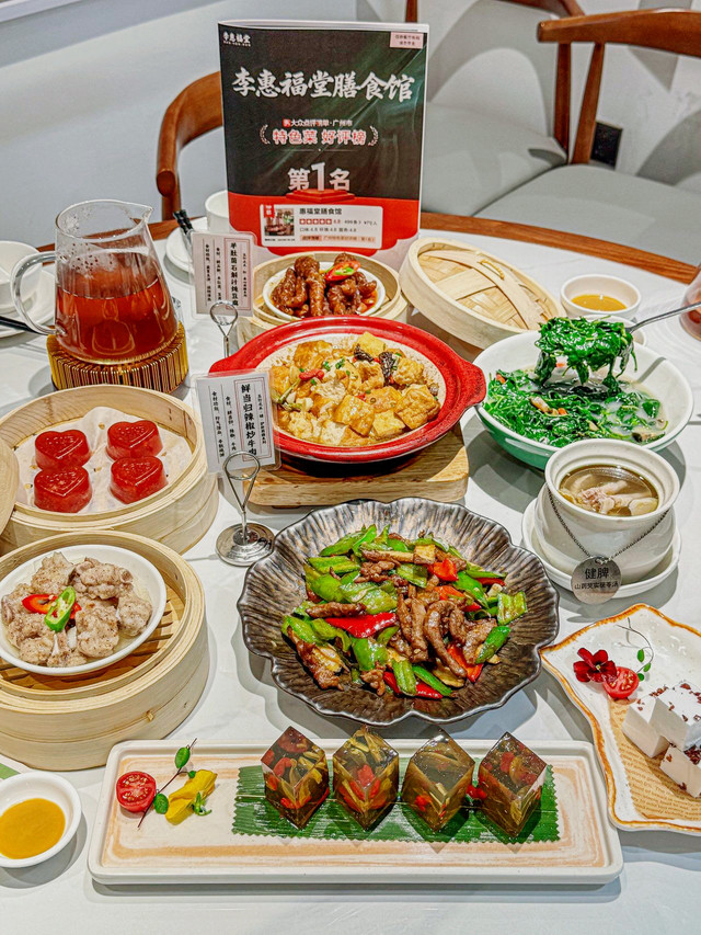 李惠福堂膳食馆