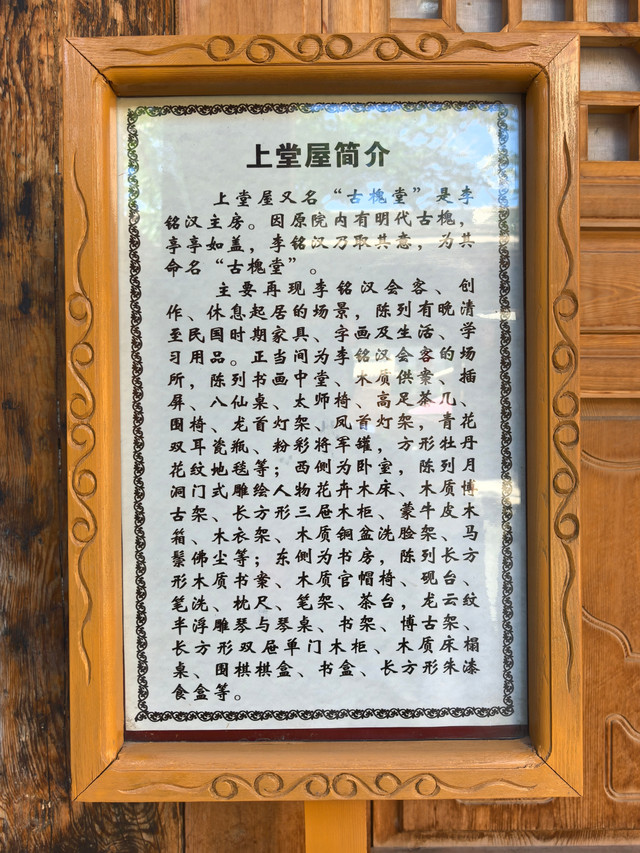 古槐寺