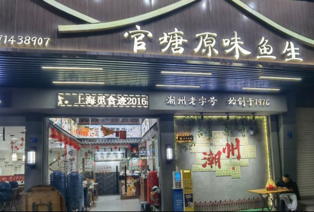 官塘镇