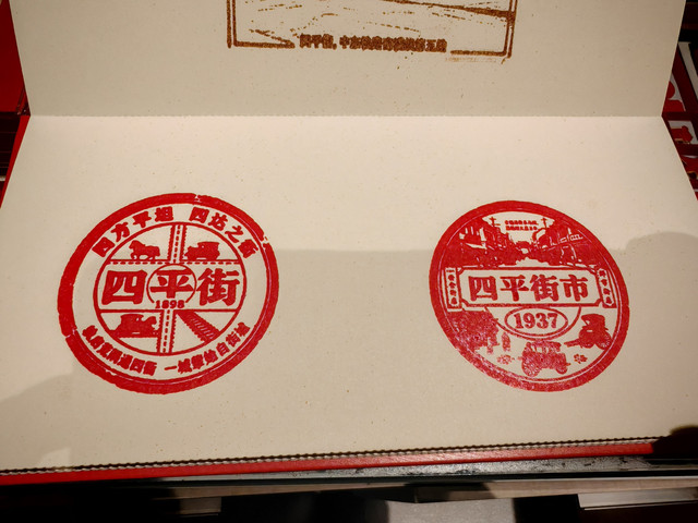 四平市近现代铁路博物馆(四洮铁路发电厂旧址)