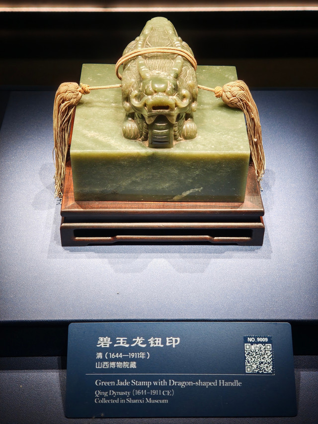 原山西省博物馆
