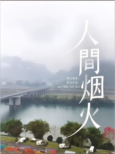 花山汽车营地(花山服务区分店)