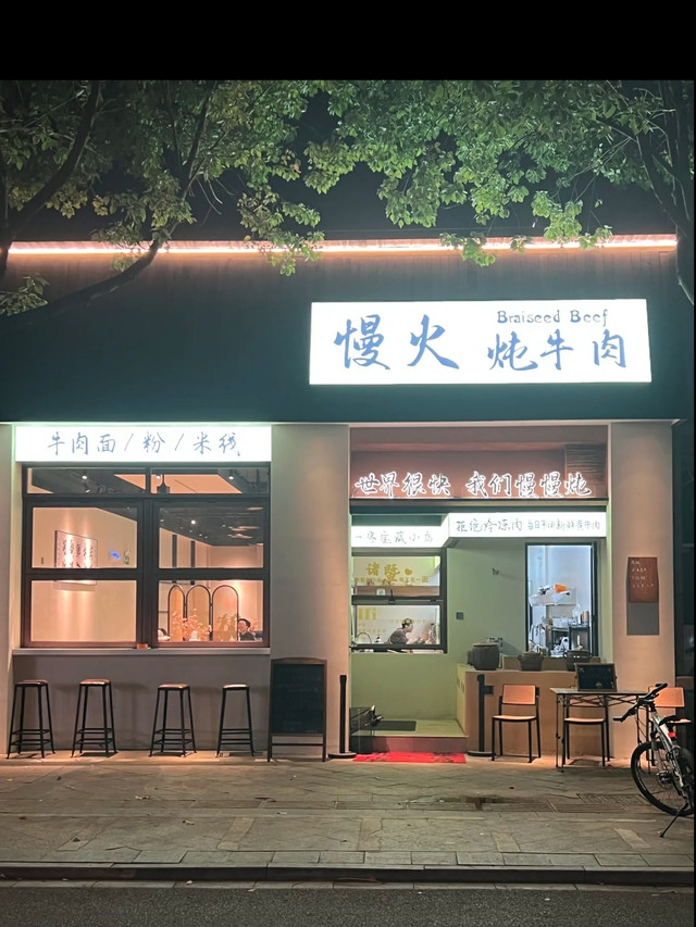绍兴市慢火炖牛肉