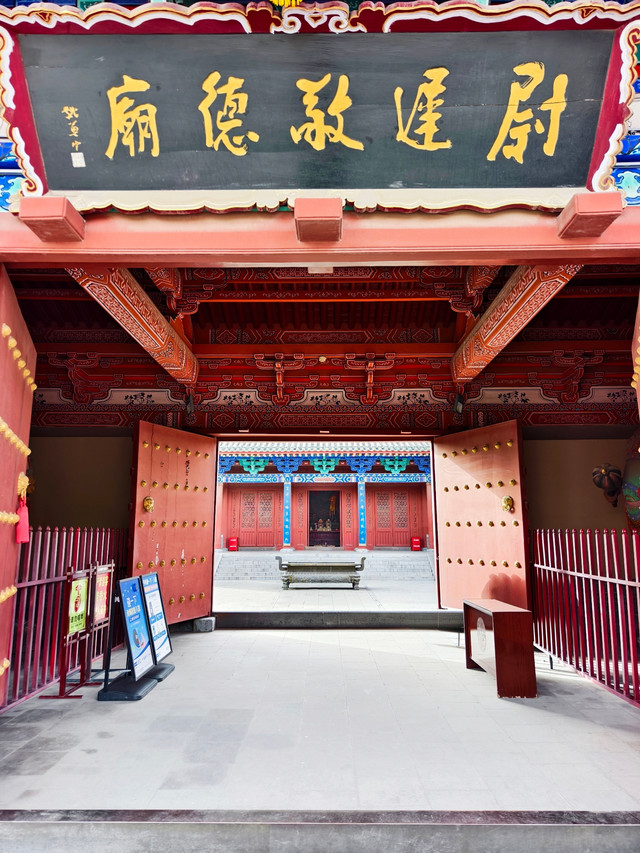 尉迟敬德庙