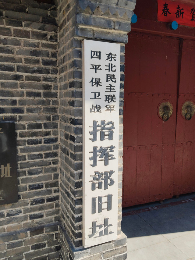 梨树县博物馆