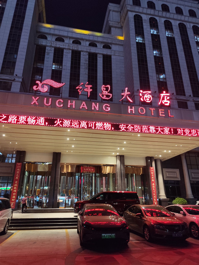 许昌大酒店(餐饮部)