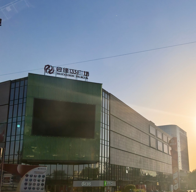 会缘133广场