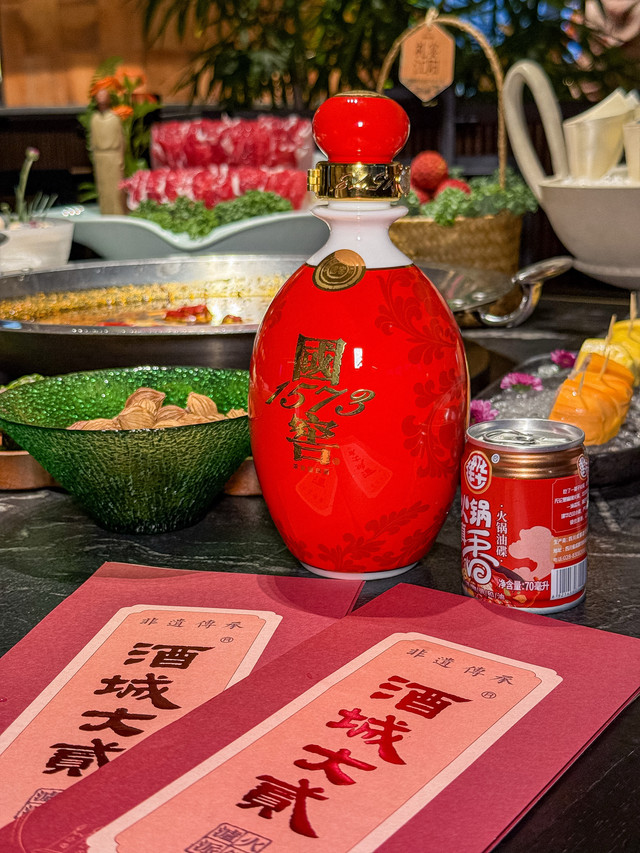 酒城大贰火锅旗舰店