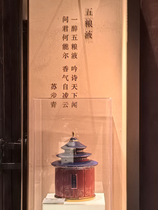 五粮液李庄文化体验馆