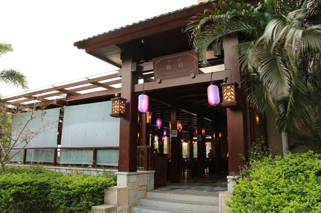 亚龙湾红树林度假酒店-韩轩韩餐厅