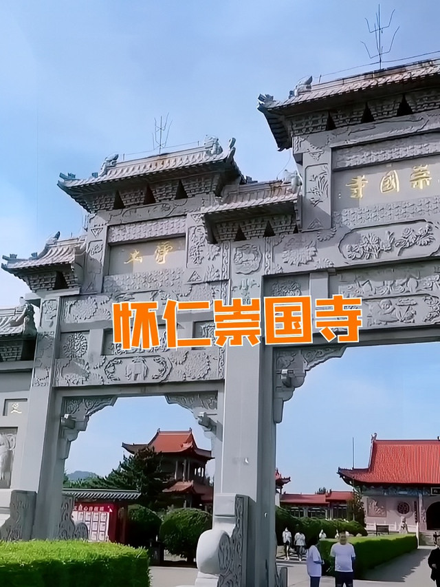 怀仁市金沙滩生态旅游区崇国寺
