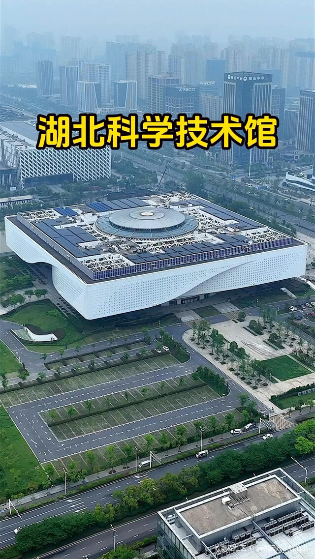 湖北省科学技术馆