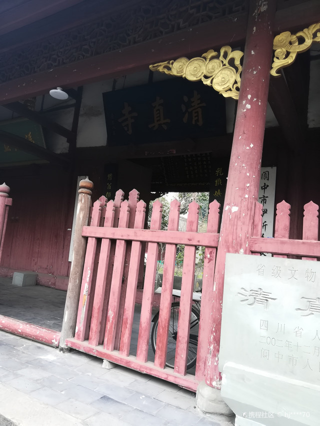 清真寺