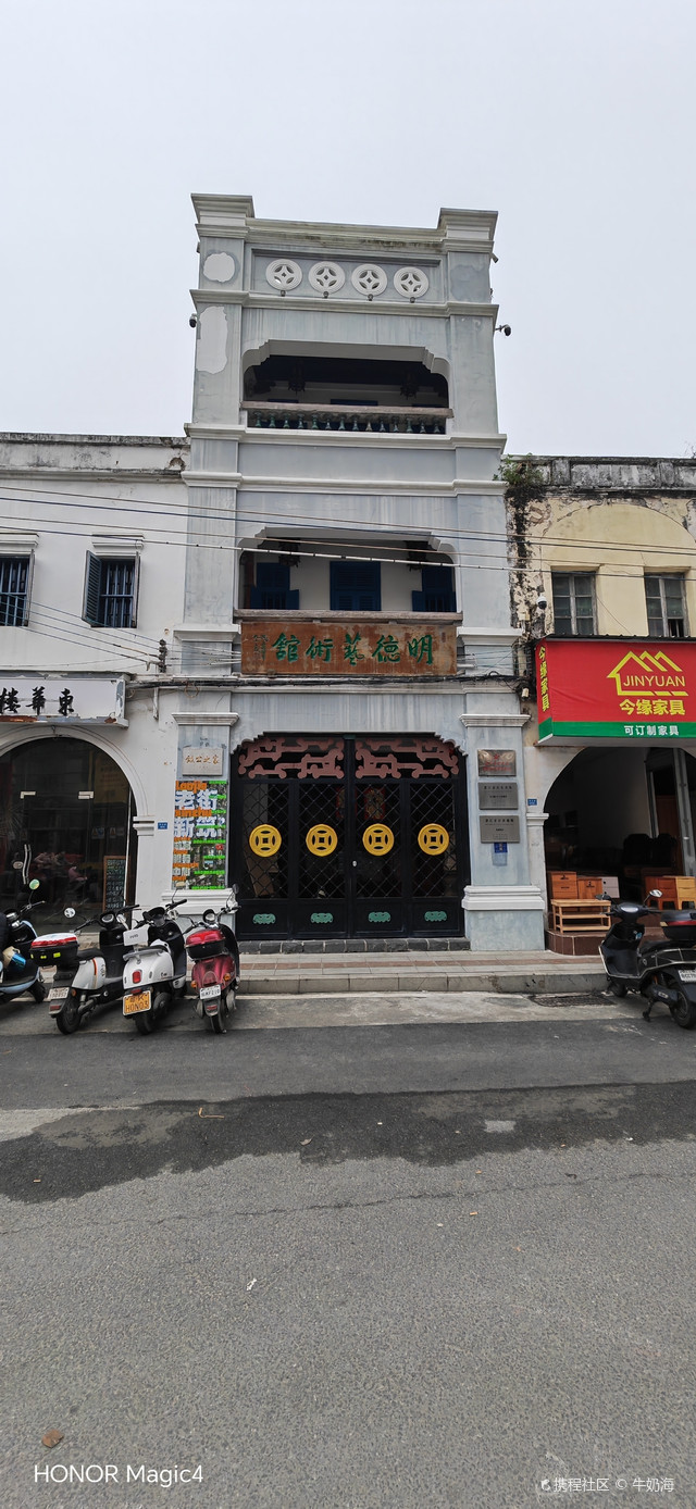 明德艺术馆