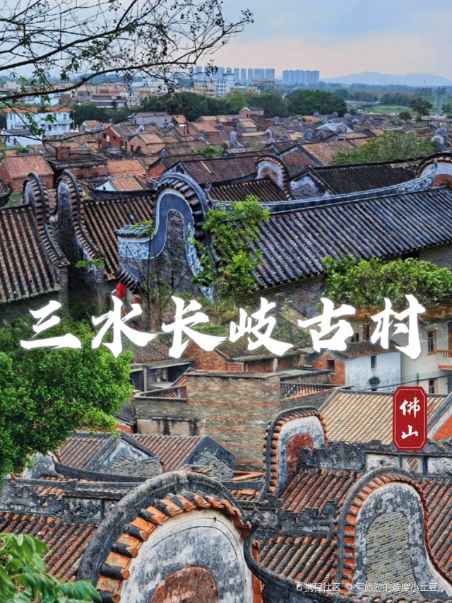 长岐古村