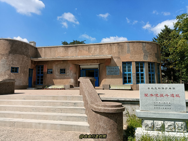 辽沈战役配水池战斗遗址