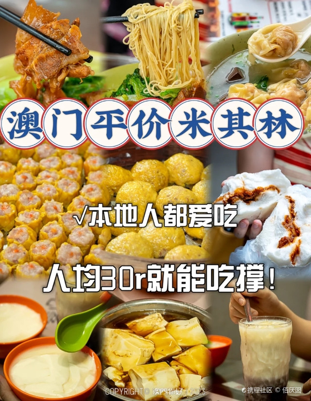 荣记豆腐面食美食餐厅