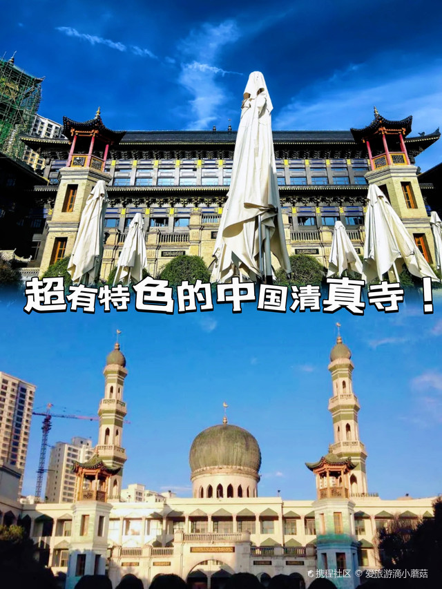 兰州东关清真大寺