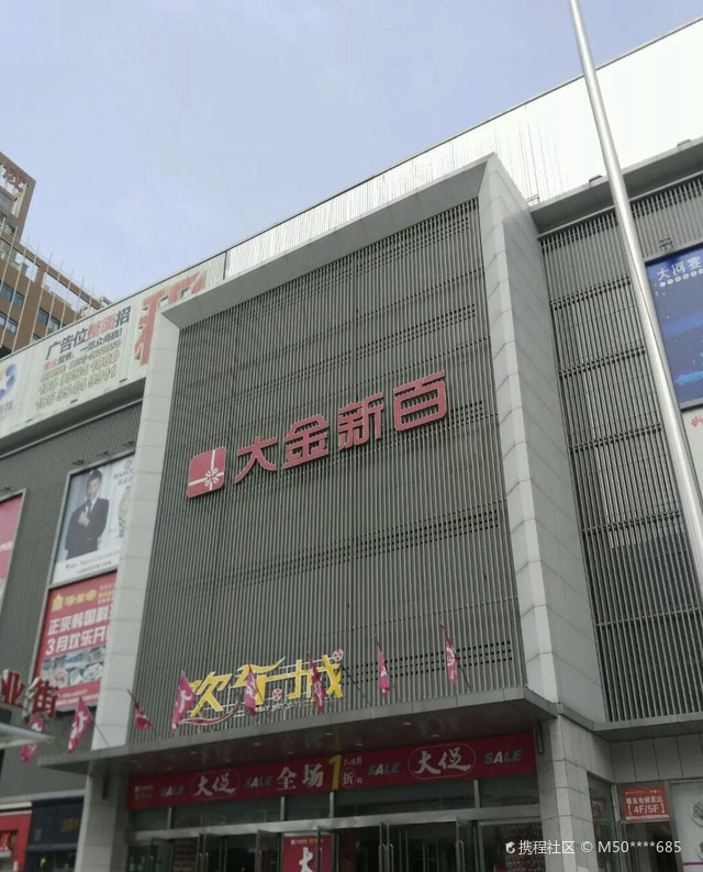 南京新百购物中心(国庆中路店)