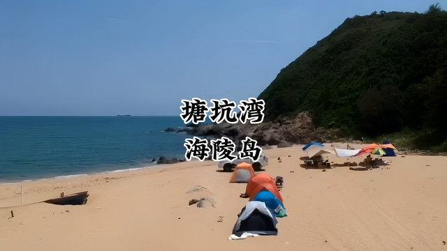 塘坑湾