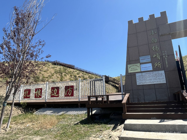 小白杨哨所