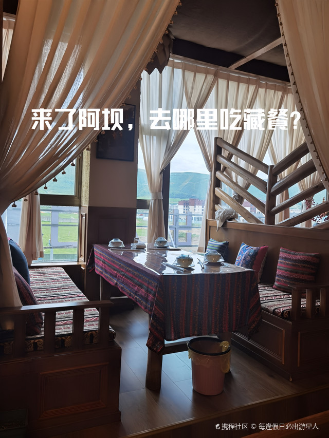 阿坝镇