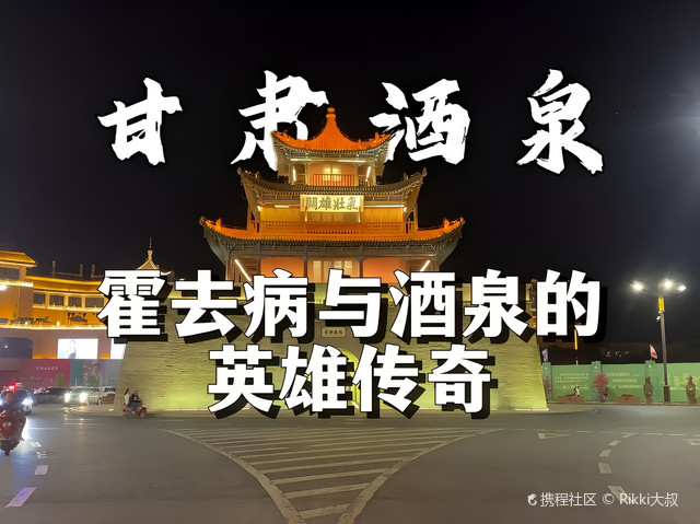 酒泉酒文化博览园