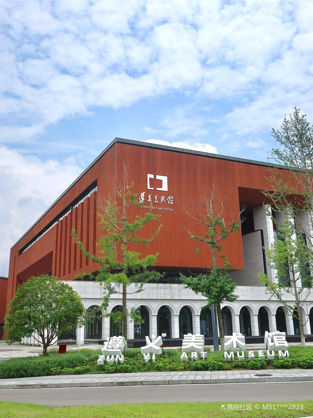 遵义市美术馆