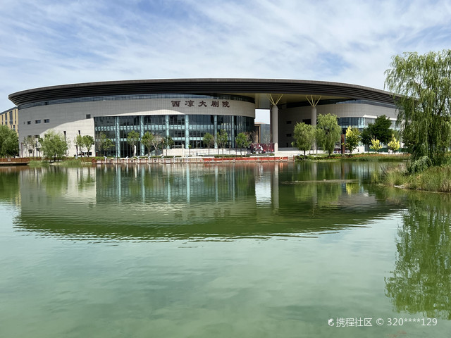 西凉大剧院