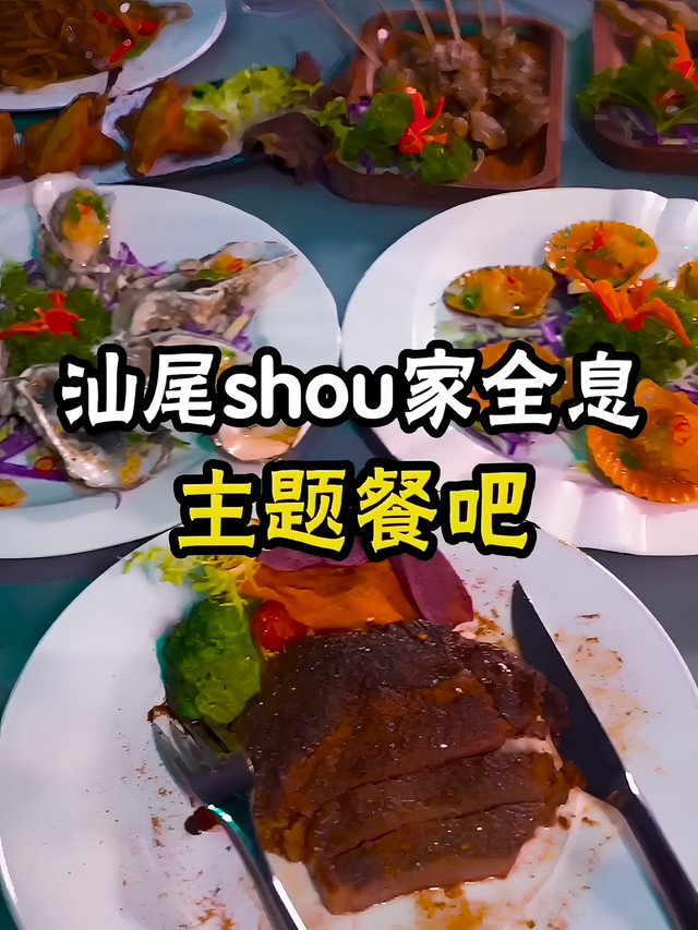 港湾阁音乐餐厅